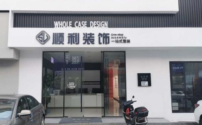 琼海装修公司