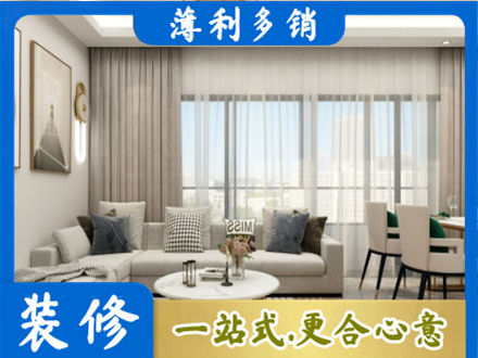 琼海专业装修价格
