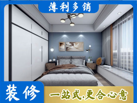 琼海专业次卧装修