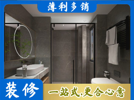 琼海专业洗浴间装修