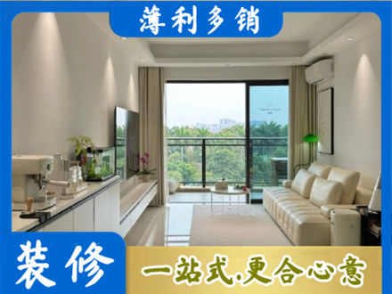 琼海装修公司28.jpg