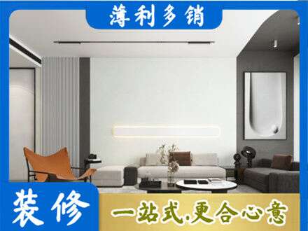琼海客厅刷漆