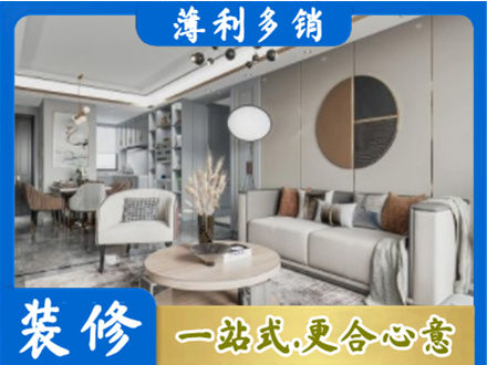 琼海本地全屋装修案例